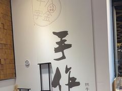 -十八字金银饰·拼豆·开蚌手工体验团建(君太百货店)