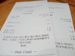 账单-汉堡王(兰州中心店)