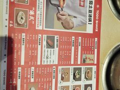 -湯島涮小火锅(余姚五彩城店)