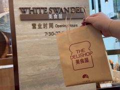 -白天鹅宾馆·美食屋