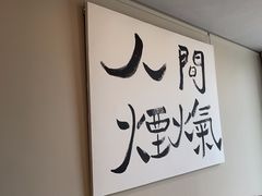 -合乐·创意火锅·海鲜火锅(亚东柒号店)