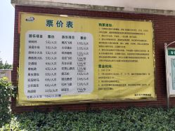 -海宁大脚板乐园
