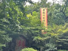 -杭州黄龙洞