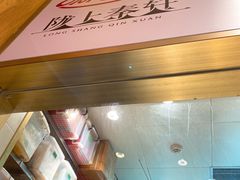 -陇上秦轩西安biangbiang面(EFC欧美金融商业城店)