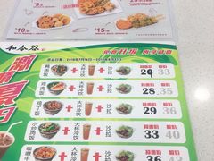 菜单-和合谷(海淀五路居店)