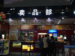 -横店电影城(同至人店)