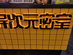 -汇暻生活广场