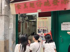 -添發碗仔翅美食