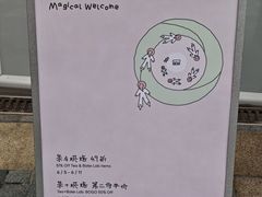 -喜茶(迪士尼小镇DP店)