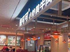 -辣可可·小炒黄牛肉(望京凯德MALL店)
