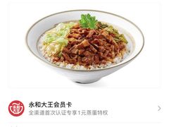 -永和大王(小厨·东四十条店)
