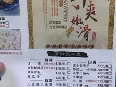 -津门羊大爷·铜锅涮肉(黄河道店)
