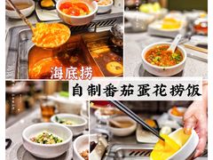 番茄锅底-海底捞火锅(松雷店)