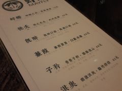 菜单-蜉蝣酒吧(仓山万达店)