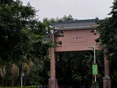 -水濂山森林公园