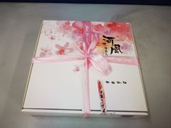 -河风精致寿司(双井店)