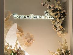 -PARFUM FLORAL花境法餐(南京首店)