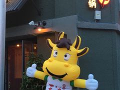 门面-手选潮汕鲜活牛肉火锅(二七广场店)