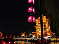 -台儿庄古城