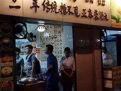 门面-芬芳甜品(同福路店)