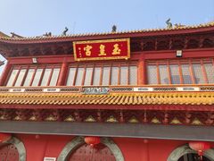 -玉皇宫