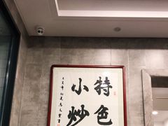 -老乌家特色小炒泡馍(大皮院店)