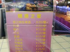 -珠江夜游广州塔·中大码头