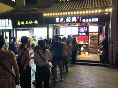 门面-黑色经典臭豆腐·湖南特产(太平街口店)