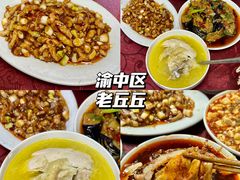 -丁家坡洋芋·观音桥好吃街A区(全国总店)