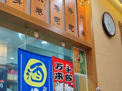 -禾绿回转寿司(国瑞店)