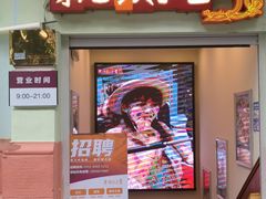 -东方饺子王(创始店)