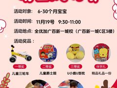 -全优加早教托育园(广百新一城店)