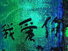-深圳失恋博物馆再见前任(汇商名苑店)