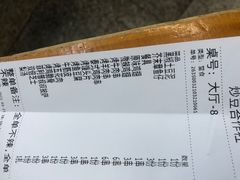 -炒豆合作社(东四总店)