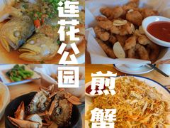 -莲花公园煎蟹·30年闽菜(火车站店)
