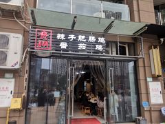 -贵州辣子鸡番茄鸡