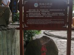-伊岭岩风景区
