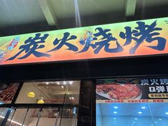 -万润广场