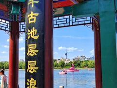 -莲花池公园