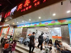 -五洲牛肉美食馆