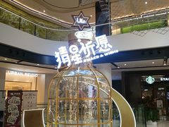 -合景·悠方(成都店)