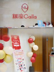 -银座Calla日式美容沙龙