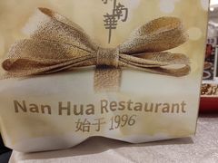 -新南华大酒店(广中店)