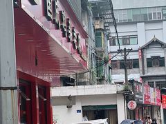 门面-国庆鸡杂老店