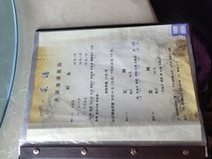 -天源渔港农庄
