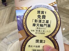-影汇之星8字形摩天轮