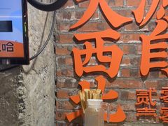 -放哈·甜醅子奶茶创造者(正宁路店)