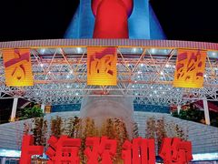 -东方明珠广播电视塔