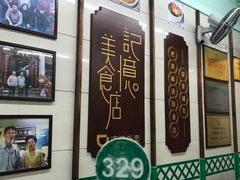 -清真蒋有记(老门东店)