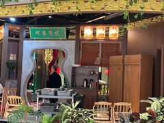 -锦府盐帮·侯宅(五棵松万达店)